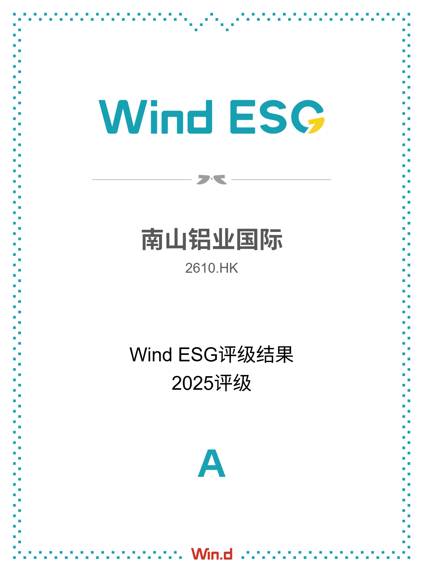 1756120479530526.png 评级证书-2610.HK.png